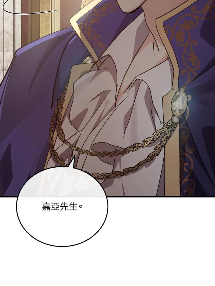 恶女的王座 第114话 第99页