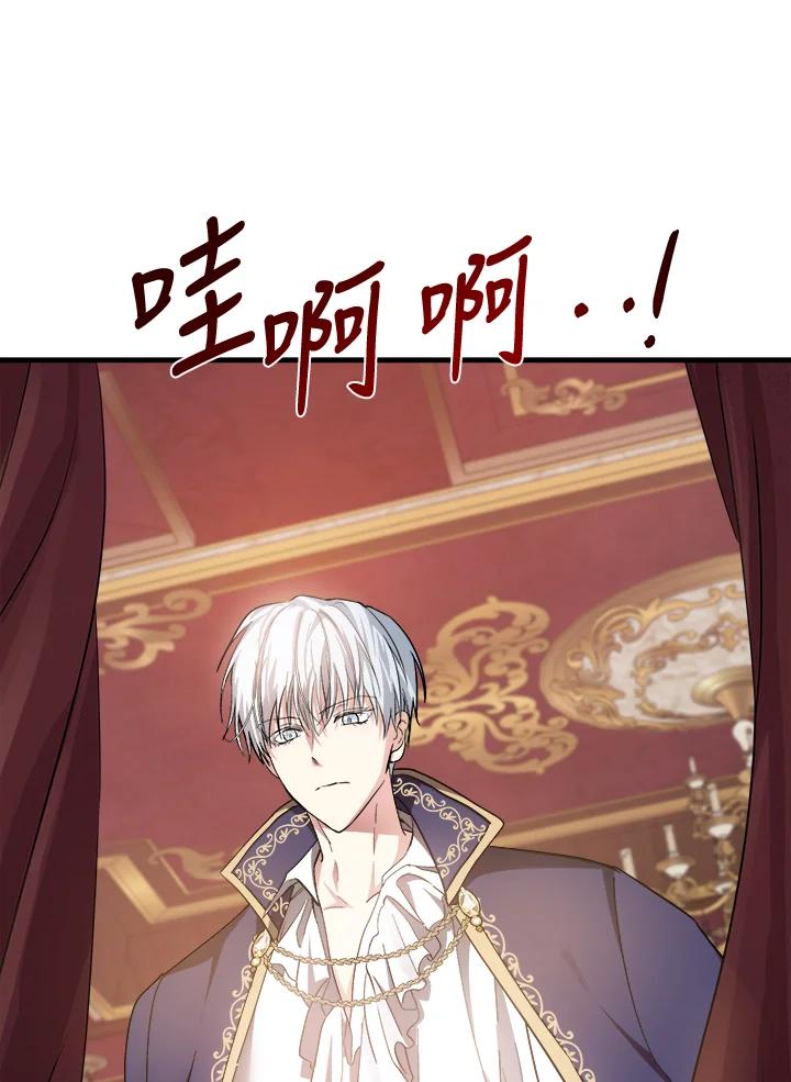恶女的王座 第114话 第54页