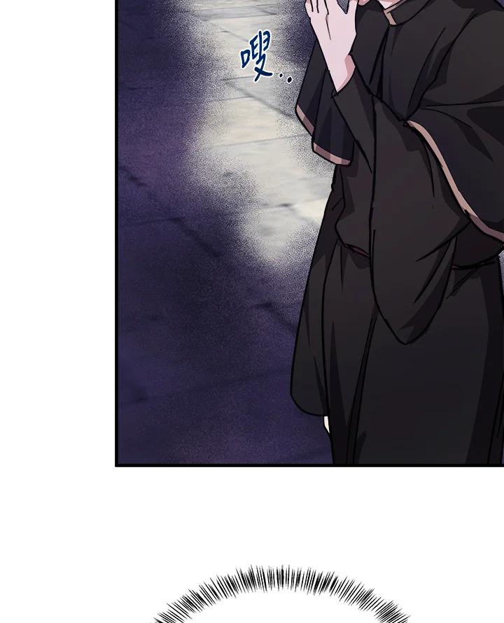 恶女的王座 第114话 第24页