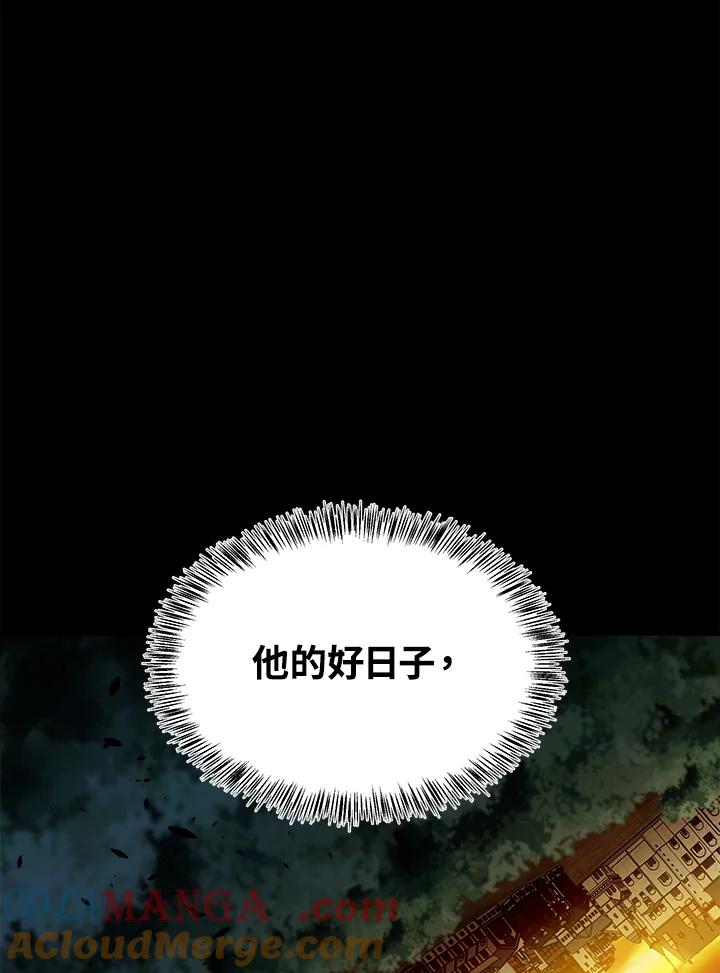 恶女的王座 第114话 第129页
