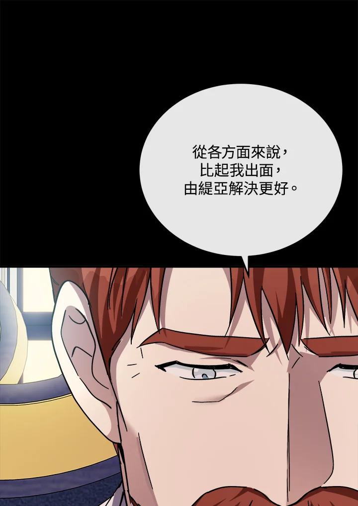 恶女的王座 第114话 第86页