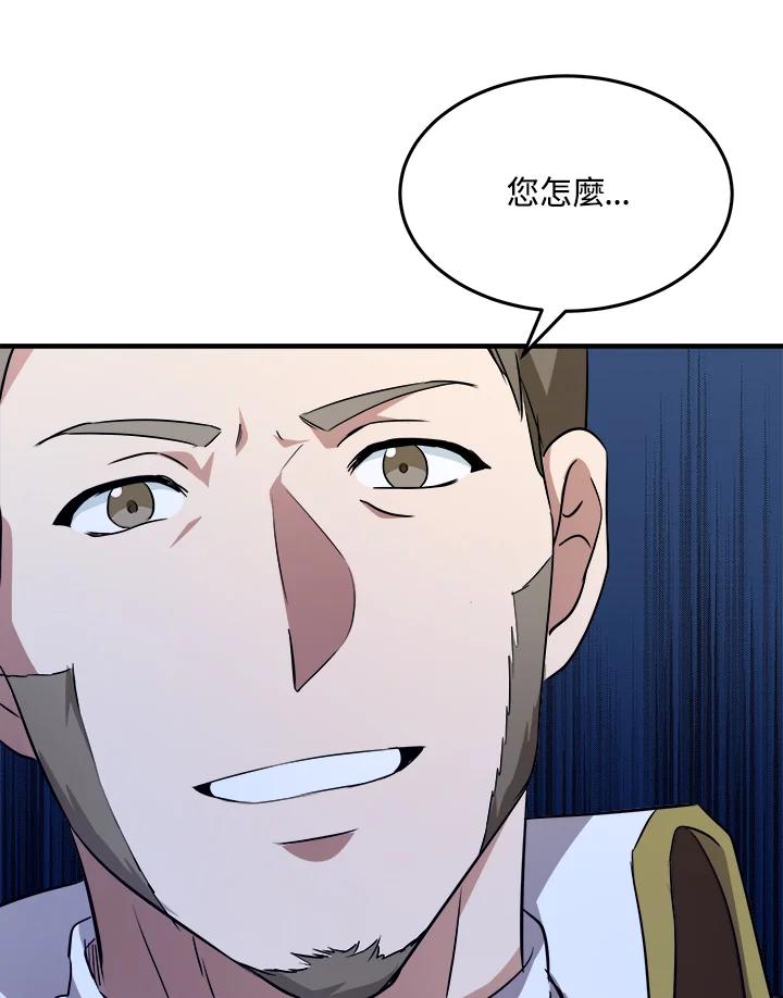 恶女的王座 第114话 第102页