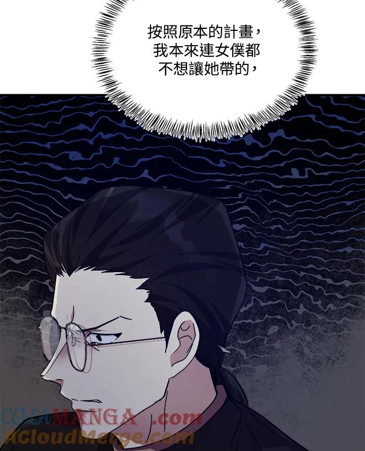 恶女的王座 第114话 第25页