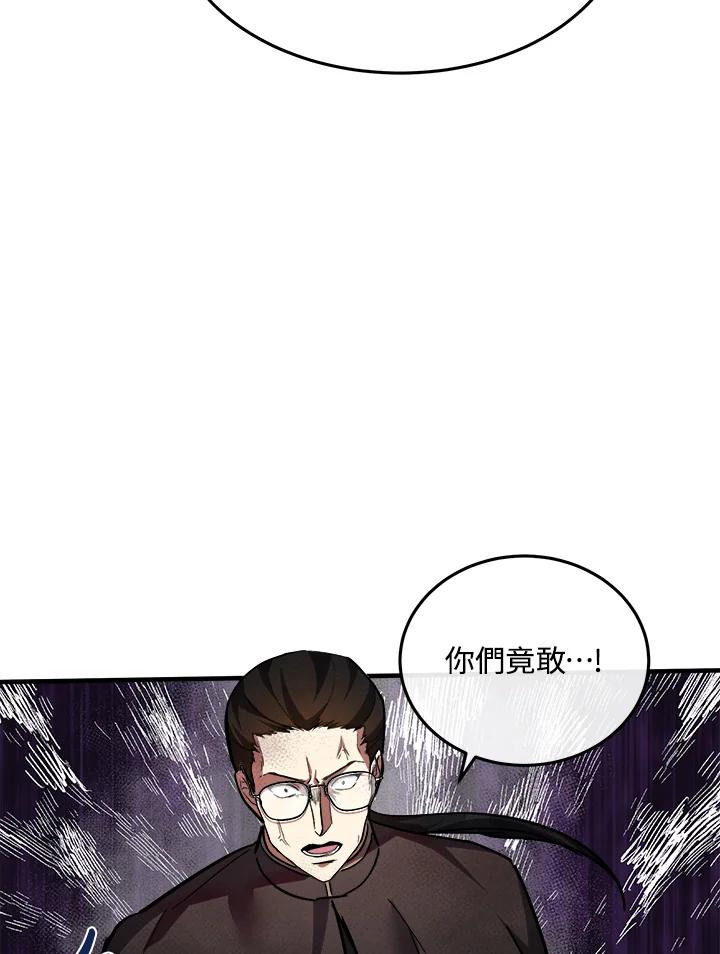 恶女的王座 第114话 第18页