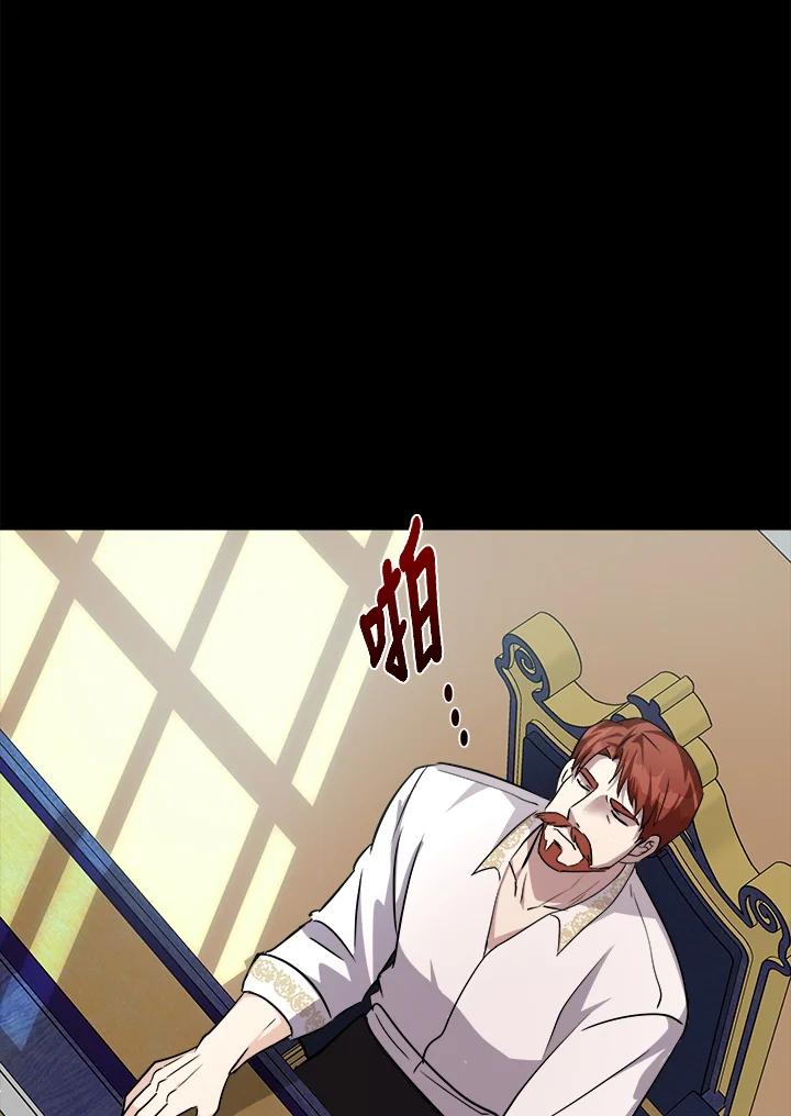 恶女的王座 第114话 第88页