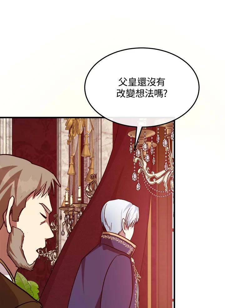 恶女的王座 第114话 第58页