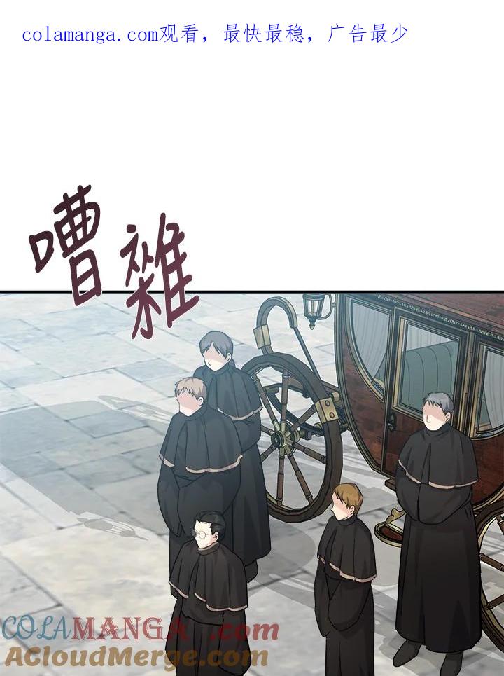 恶女的王座 第114话 第1页