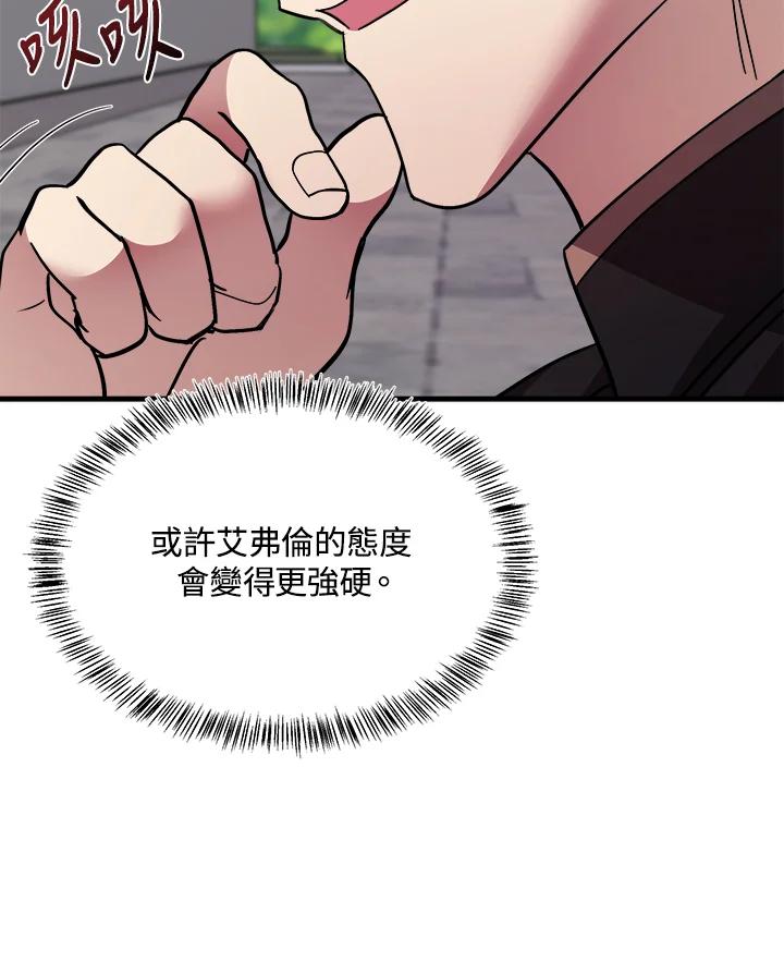 恶女的王座 第114话 第28页