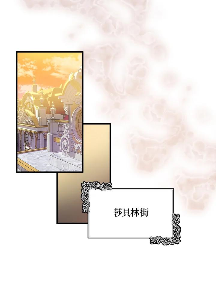 恶女的王座 第114话 第50页