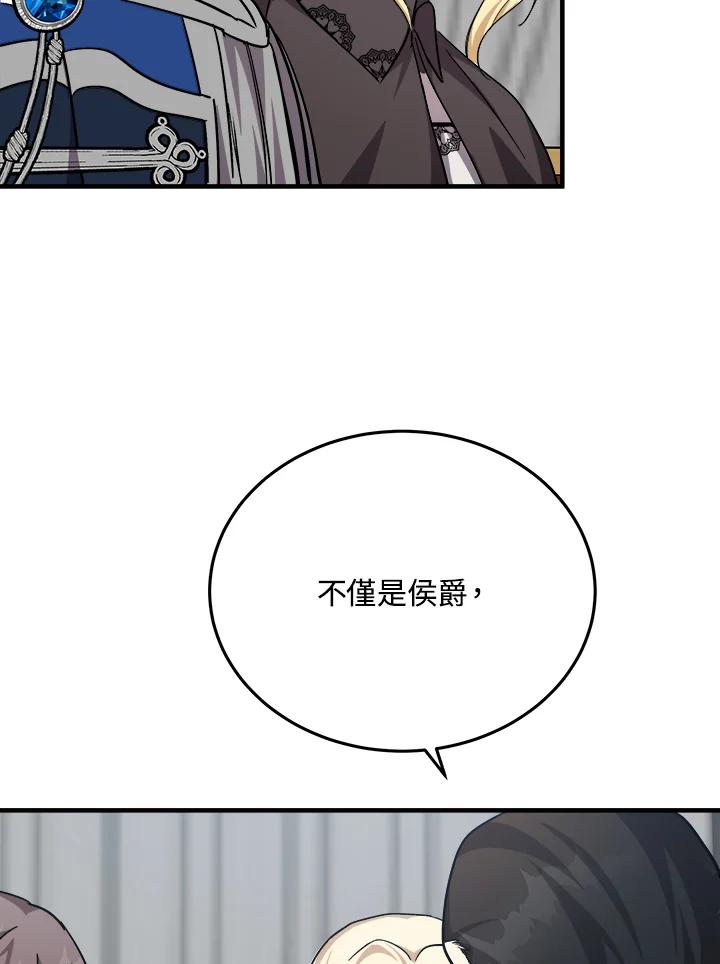 恶女的王座 第114话 第38页
