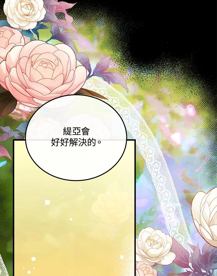 恶女的王座 第114话 第82页