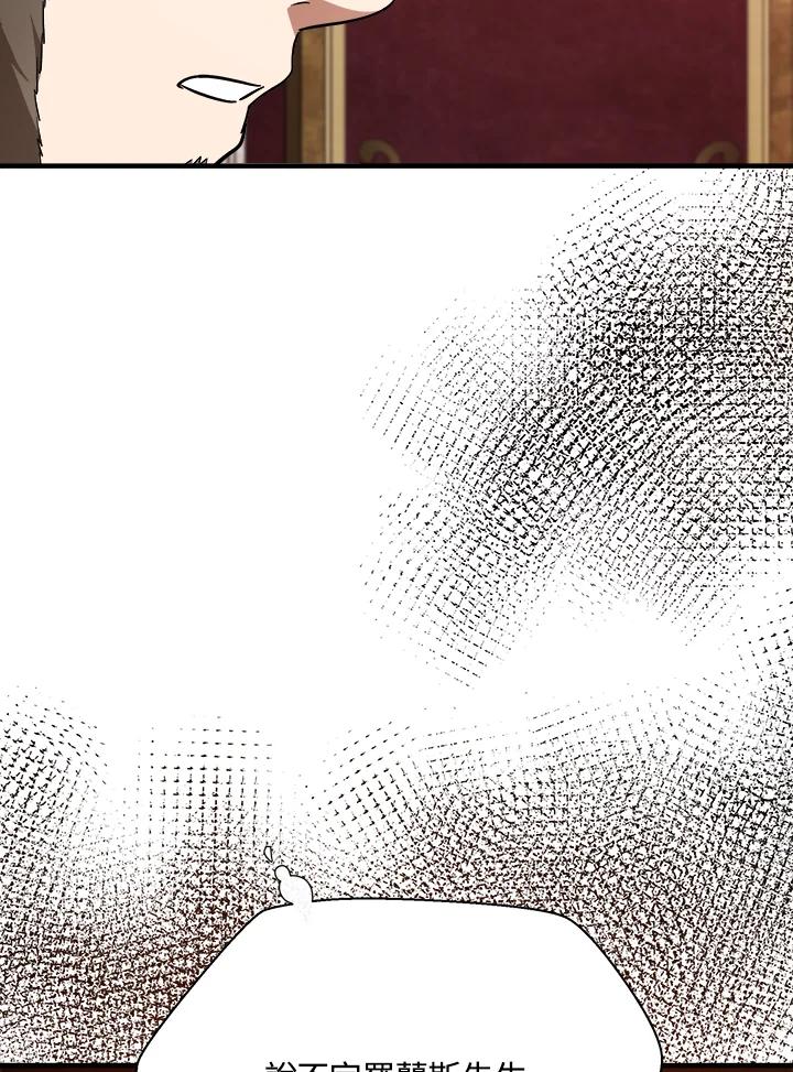 恶女的王座 第114话 第126页
