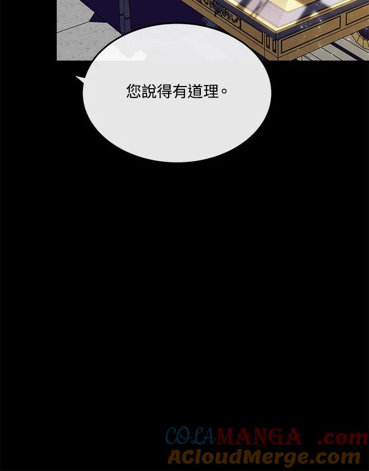 恶女的王座 第114话 第85页
