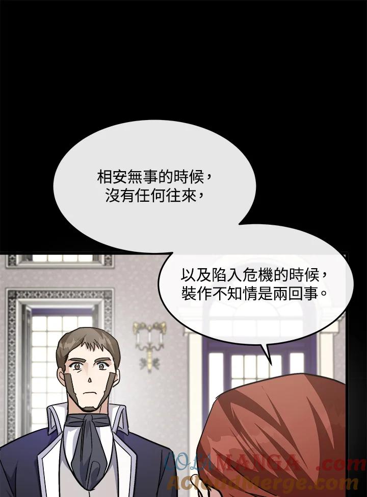 恶女的王座 第114话 第69页