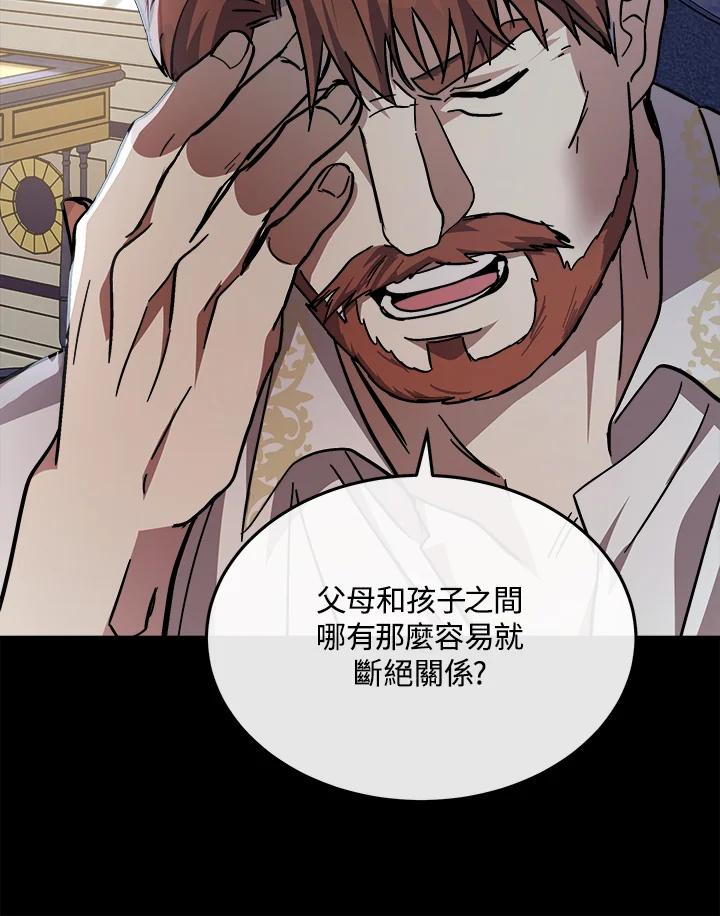 恶女的王座 第114话 第68页