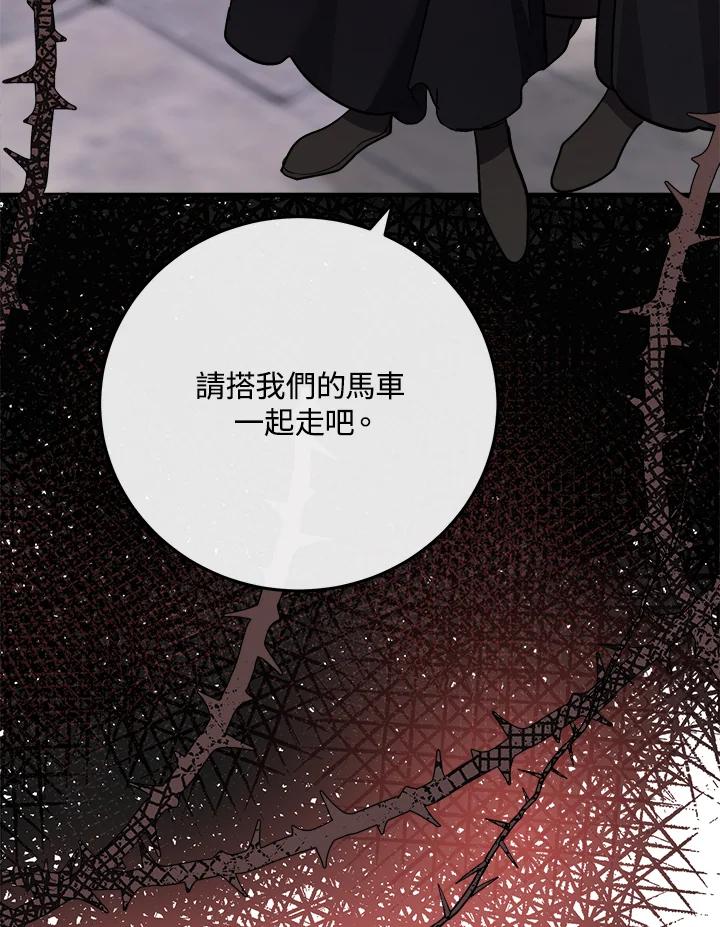 恶女的王座 第114话 第32页