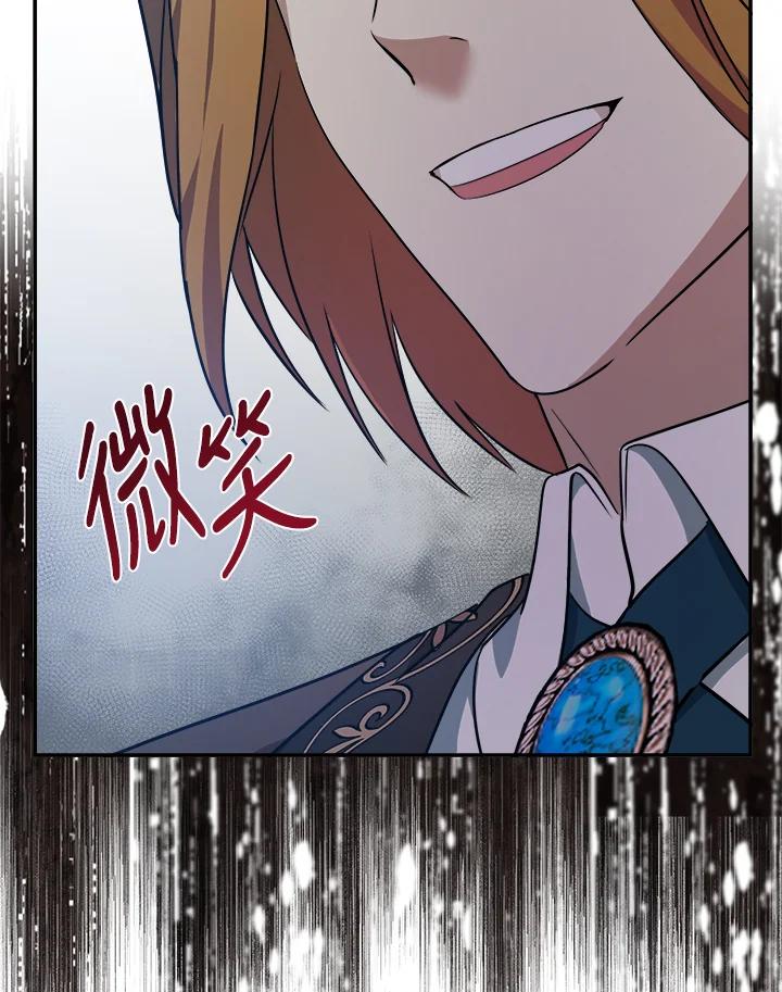 恶女的王座 第115话 第70页
