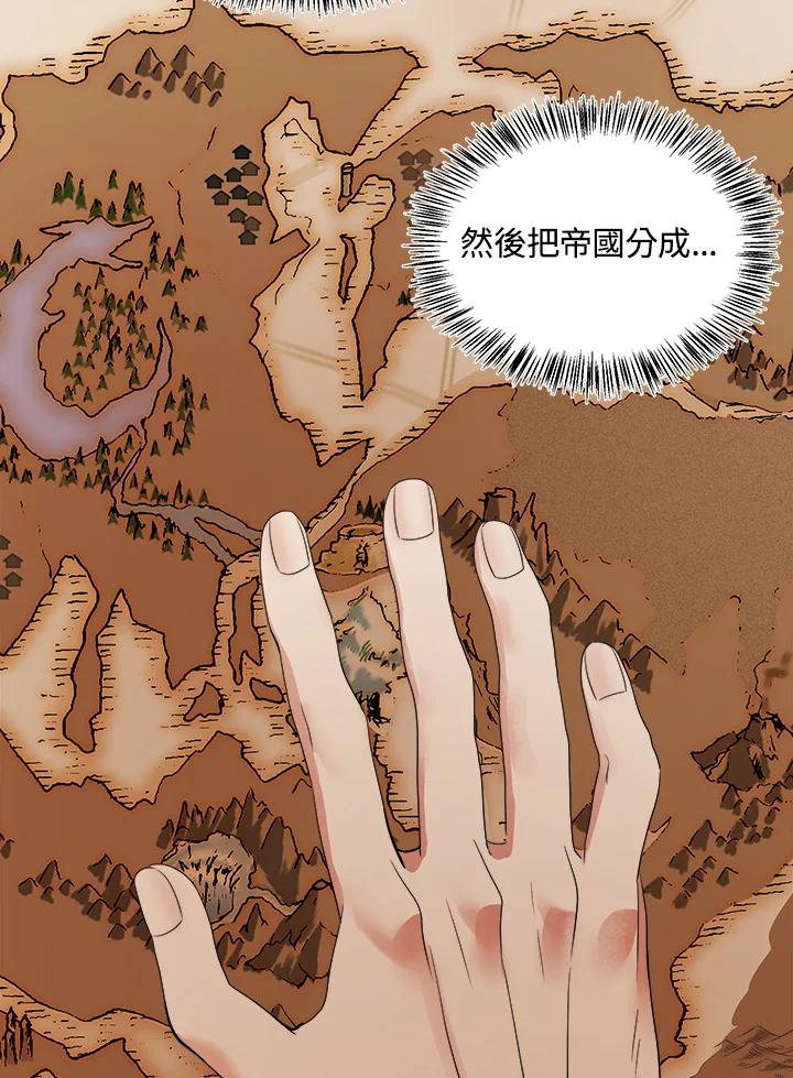 恶女的王座 第115话 第31页