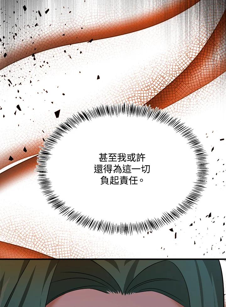恶女的王座 第115话 第35页