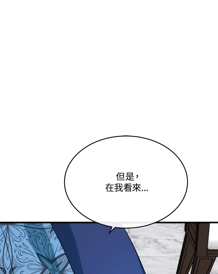 恶女的王座 第115话 第114页