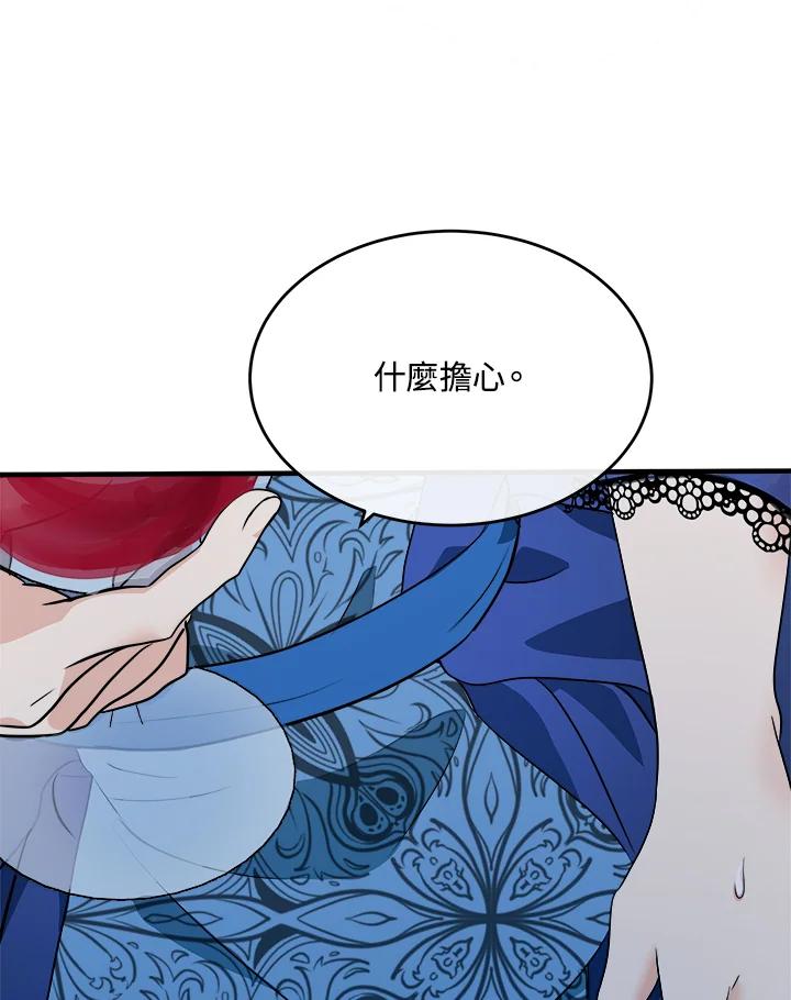 恶女的王座 第115话 第83页