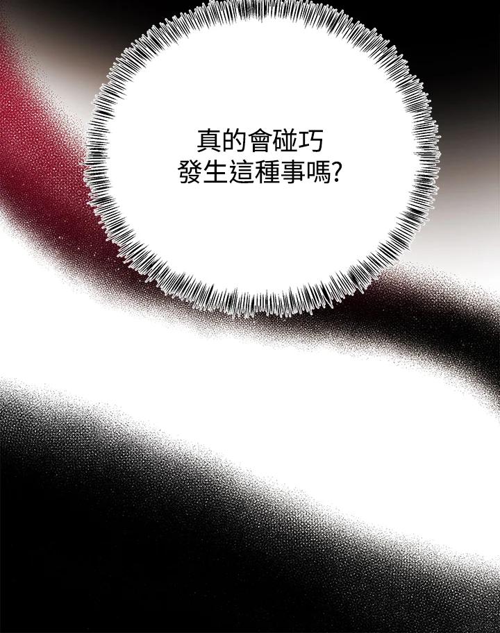 恶女的王座 第115话 第27页