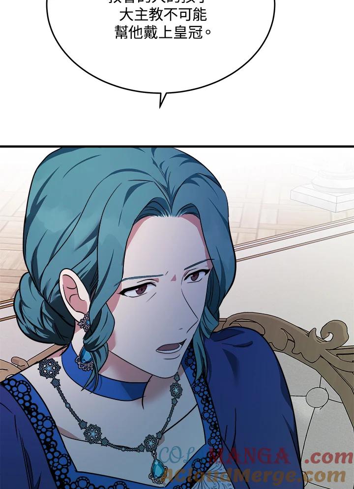 恶女的王座 第115话 第65页