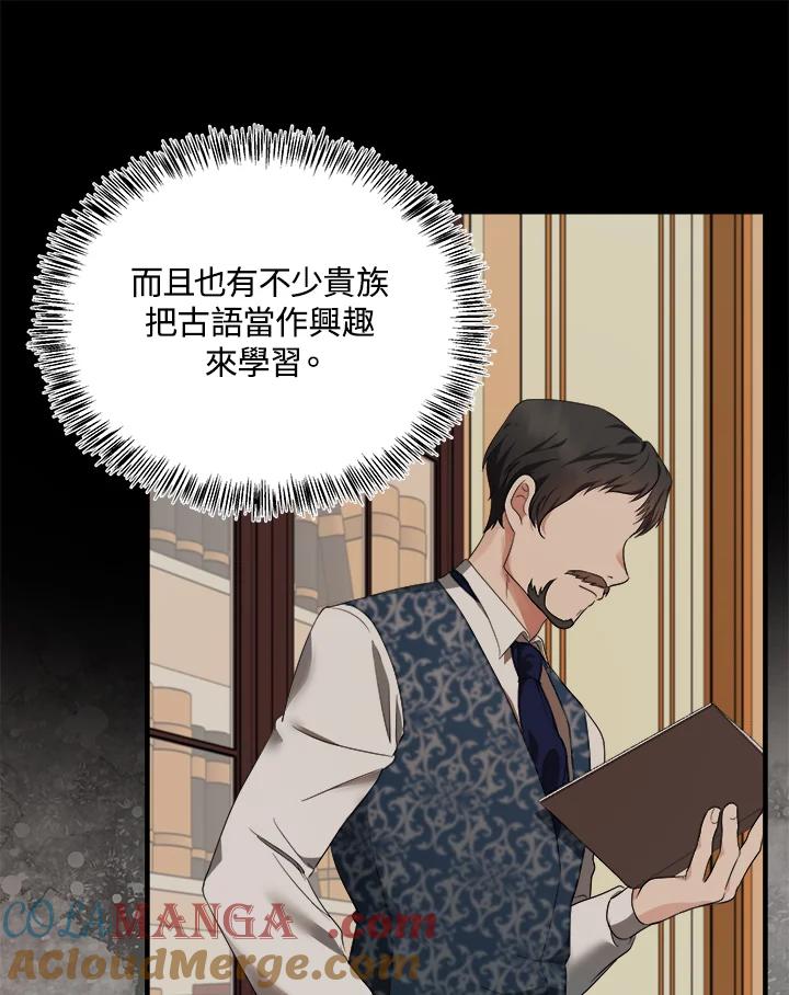 恶女的王座 第115话 第21页