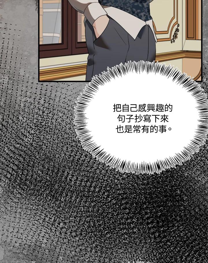 恶女的王座 第115话 第22页