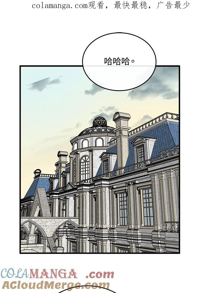 恶女的王座 第115话 第1页
