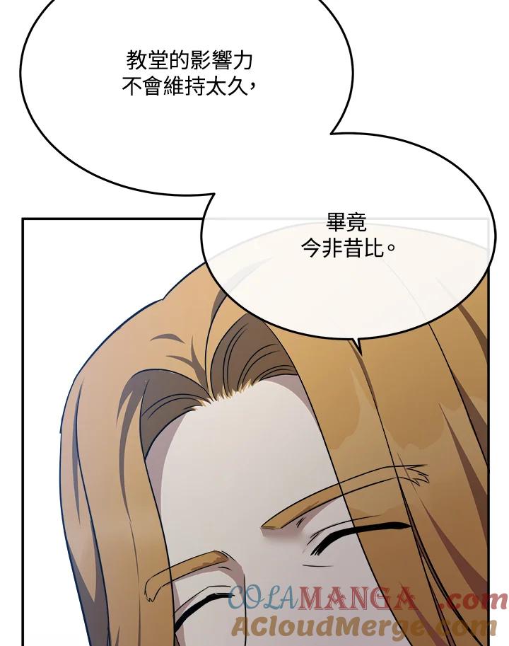 恶女的王座 第115话 第69页