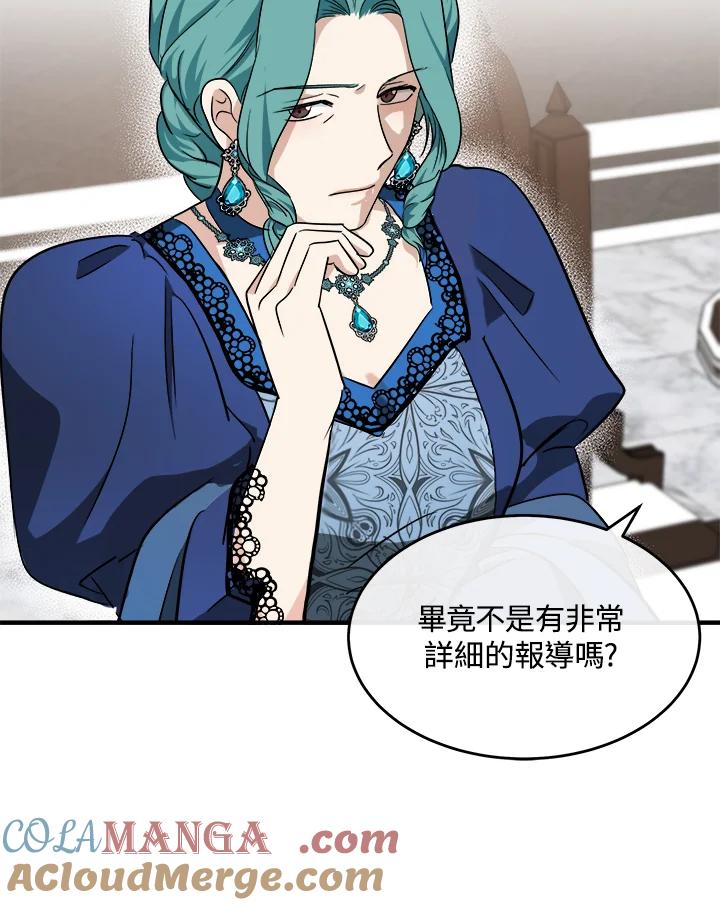 恶女的王座 第115话 第113页