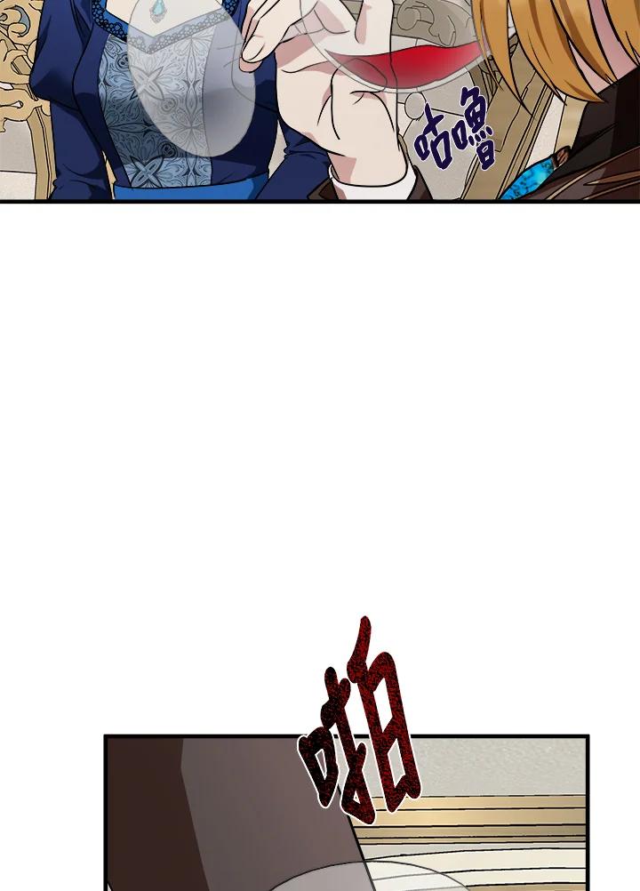 恶女的王座 第115话 第76页