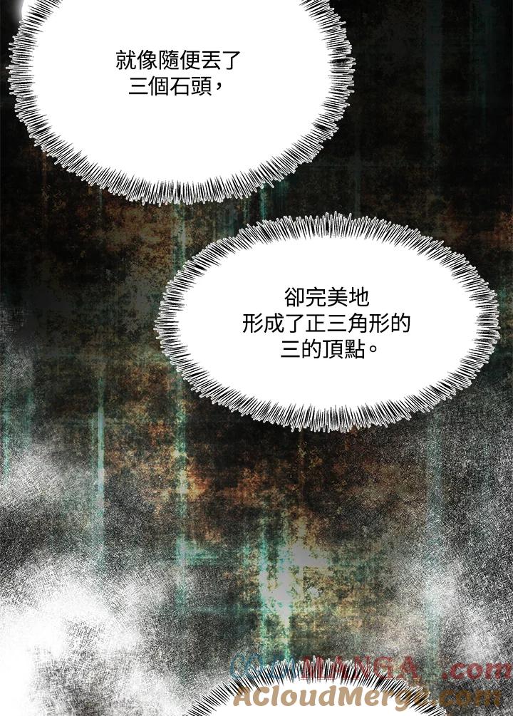 恶女的王座 第115话 第41页
