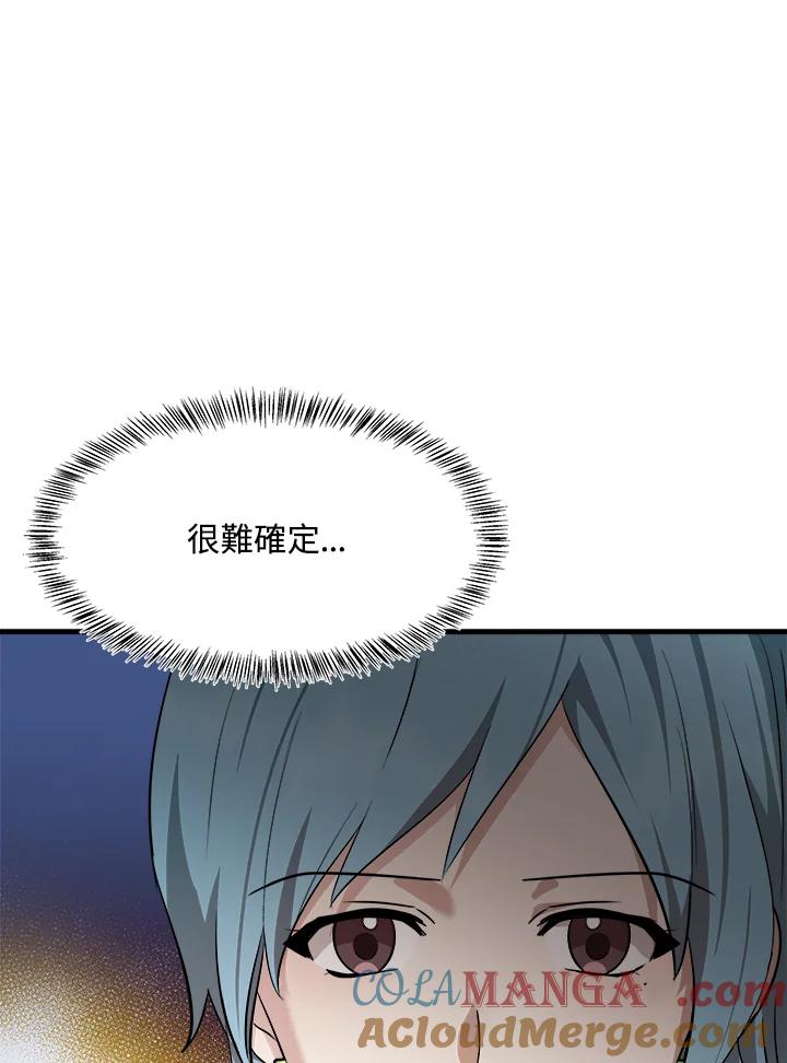 恶女的王座 第115话 第129页