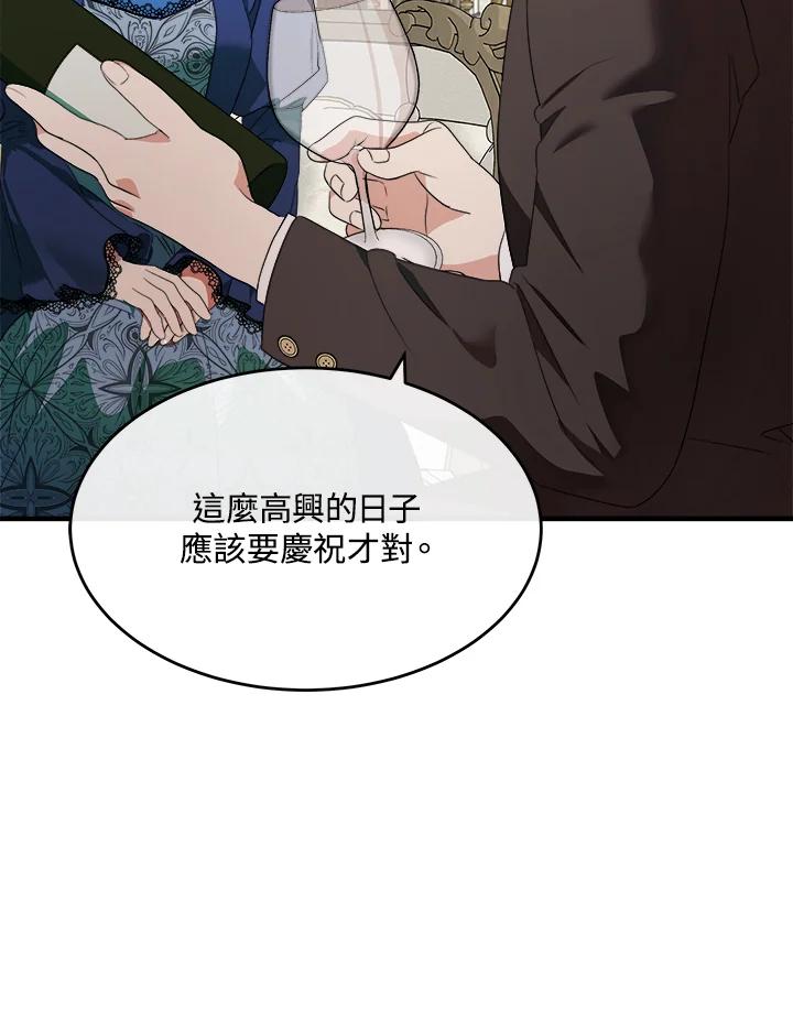 恶女的王座 第115话 第3页