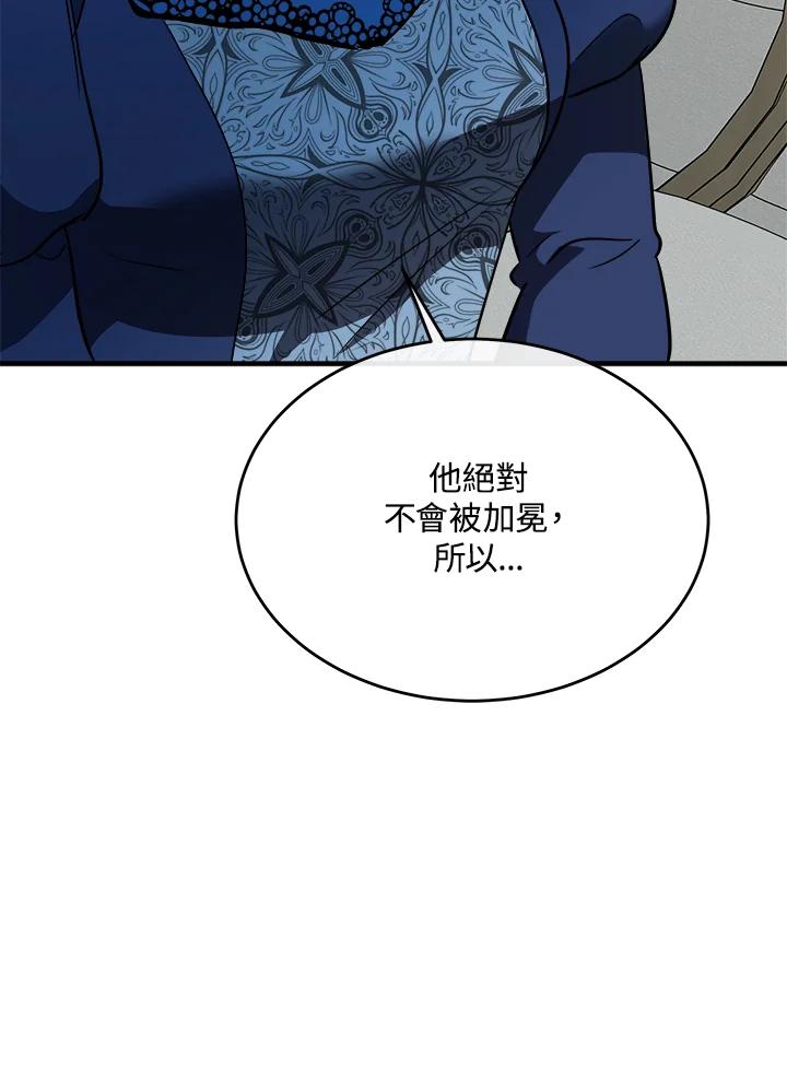 恶女的王座 第115话 第66页