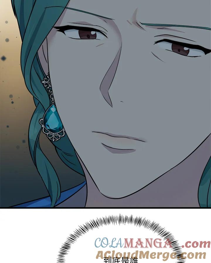 恶女的王座 第115话 第49页