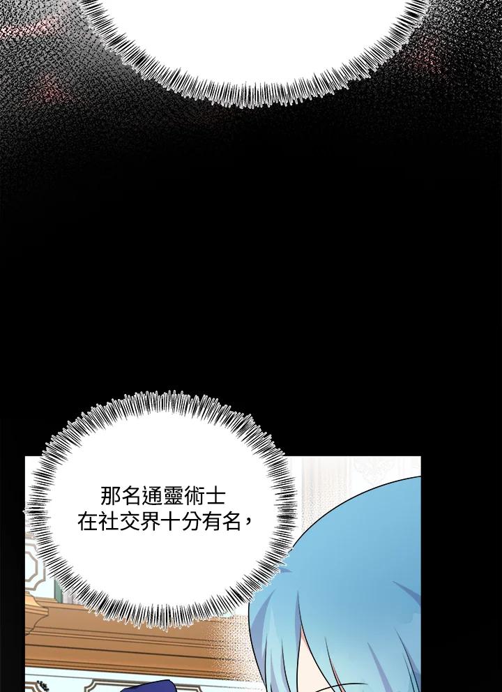 恶女的王座 第115话 第19页