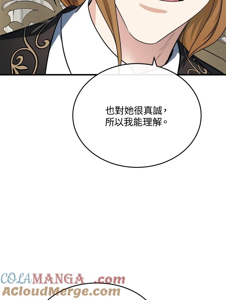 恶女的王座 第115话 第89页
