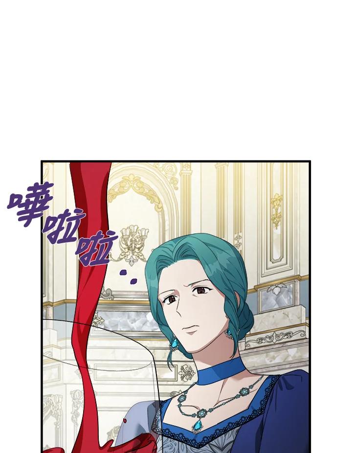 恶女的王座 第115话 第4页