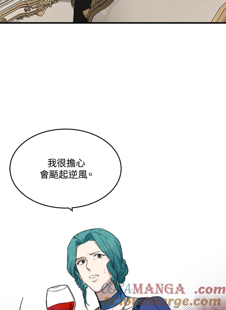 恶女的王座 第115话 第57页