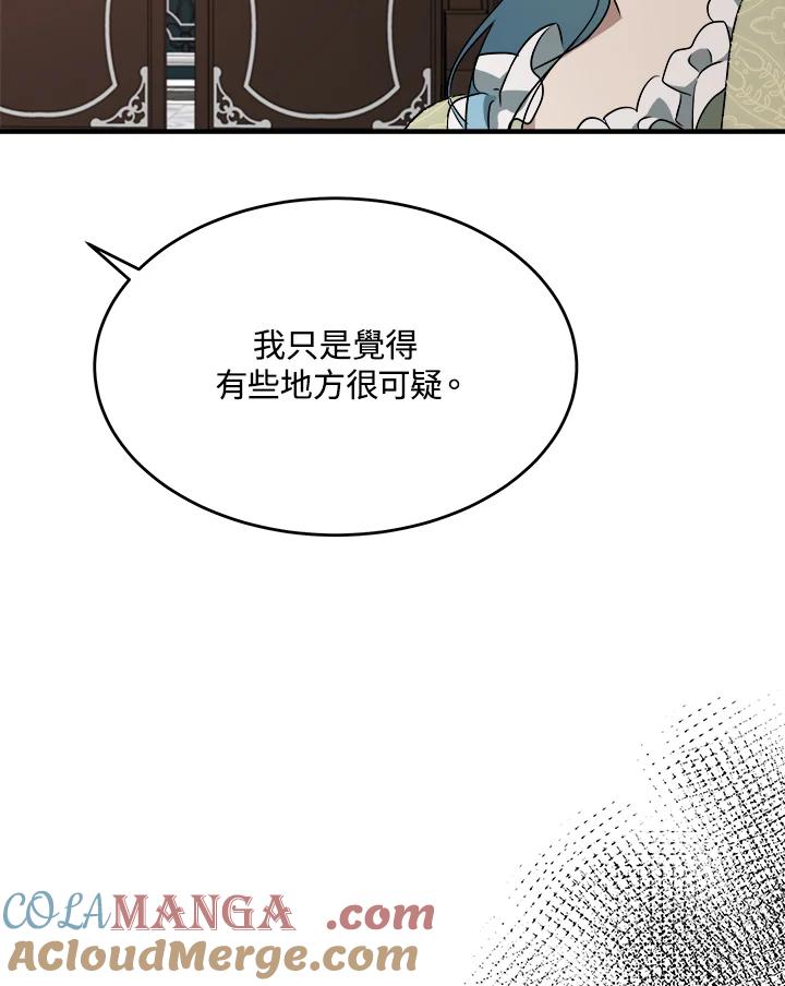 恶女的王座 第115话 第117页