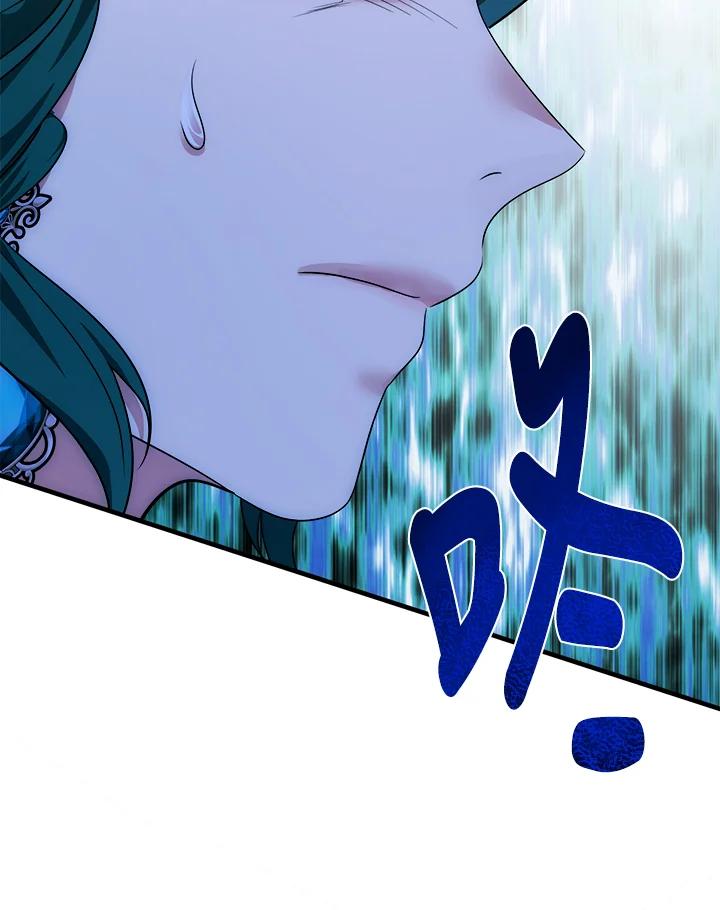 恶女的王座 第115话 第82页