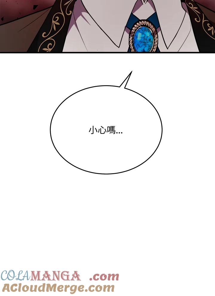 恶女的王座 第115话 第53页