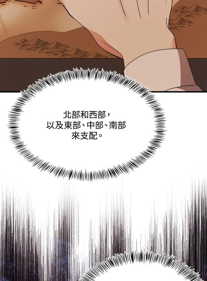 恶女的王座 第115话 第32页
