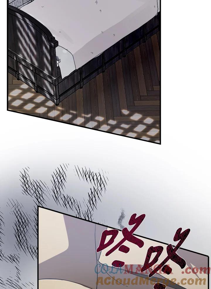 恶女的王座 第116话 第57页