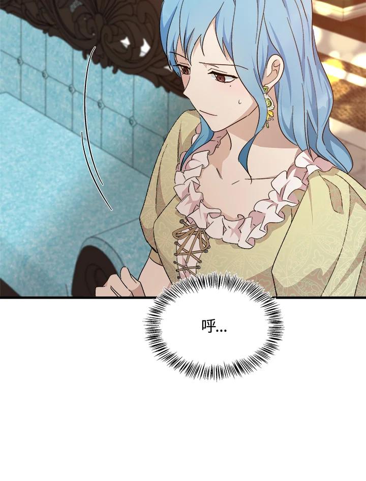 恶女的王座 第116话 第34页
