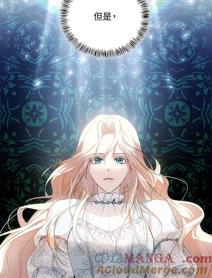 恶女的王座 第116话 第69页