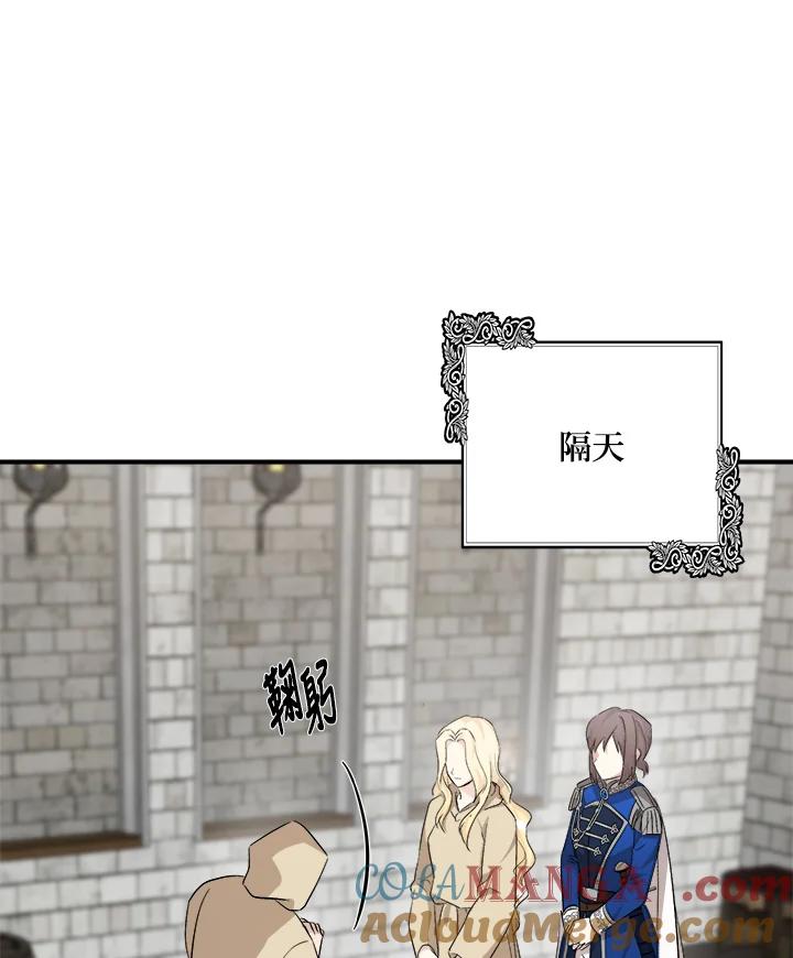 恶女的王座 第116话 第85页